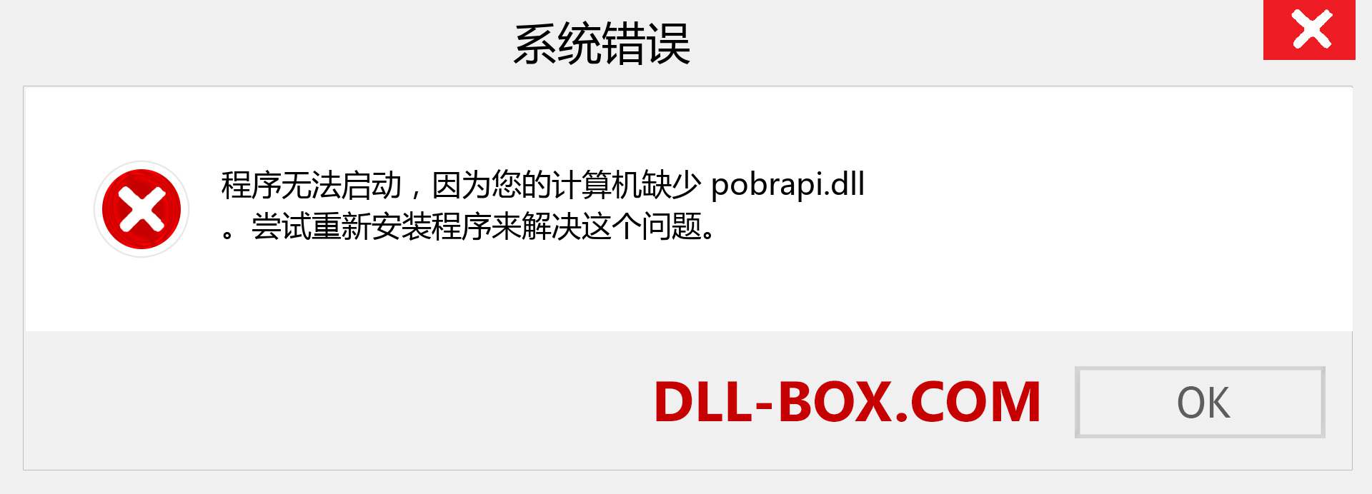 pobrapi.dll 文件丢失？。 适用于 Windows 7、8、10 的下载 - 修复 Windows、照片、图像上的 pobrapi dll 丢失错误